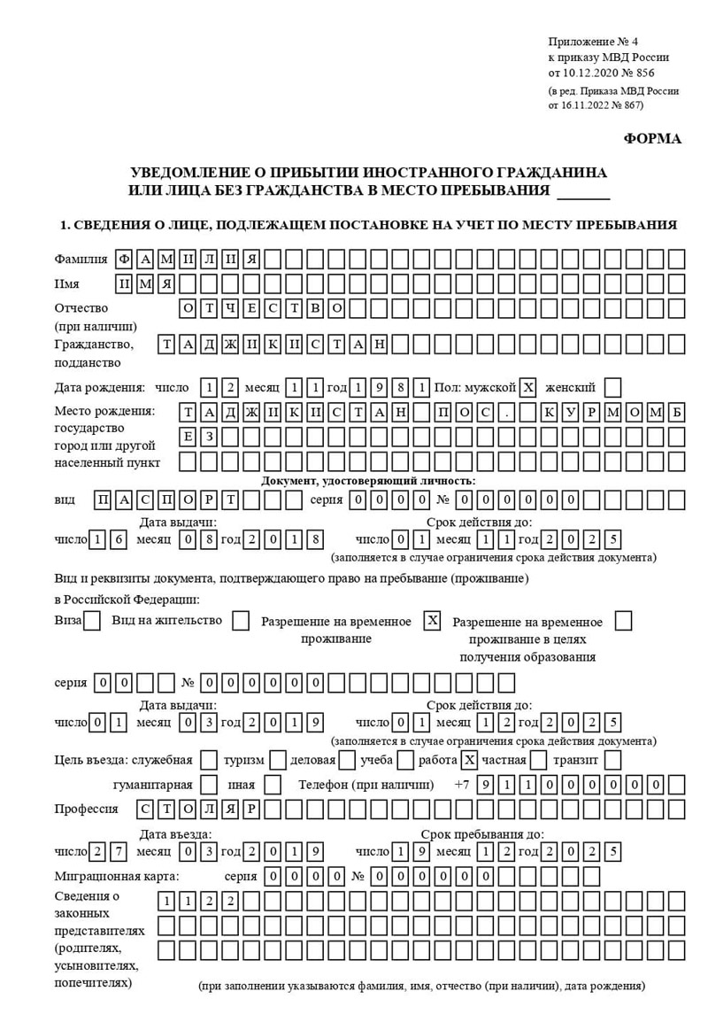временная регистрация в Рузе временная регистрация в Рузе