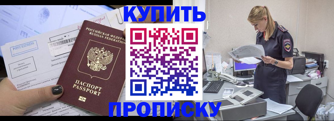 временная регистрация поиск в Рузе