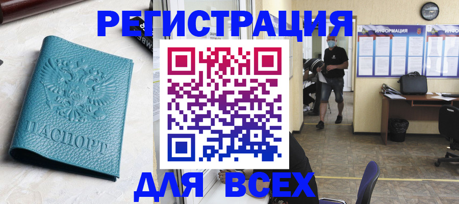 регистрация для школы в Рузе