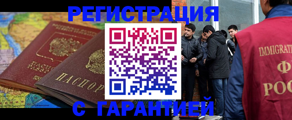 купить прописку в Рузе