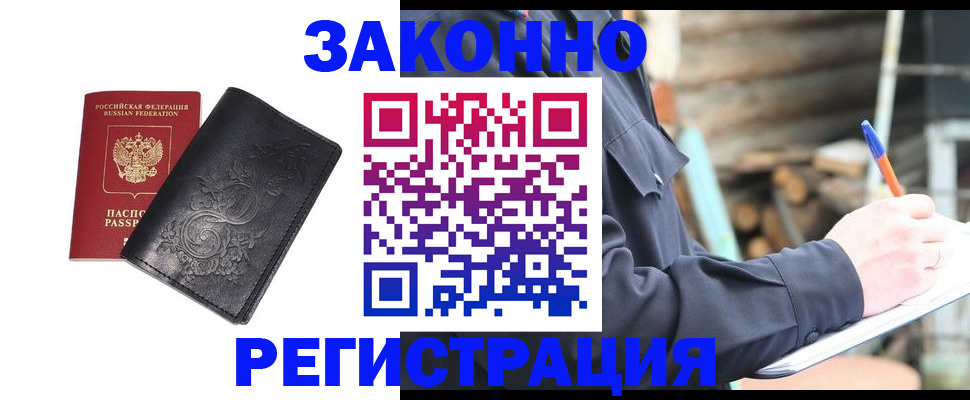 где прописаться в Рузе