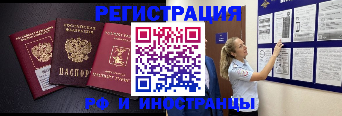 прописка паспорт в Рузе