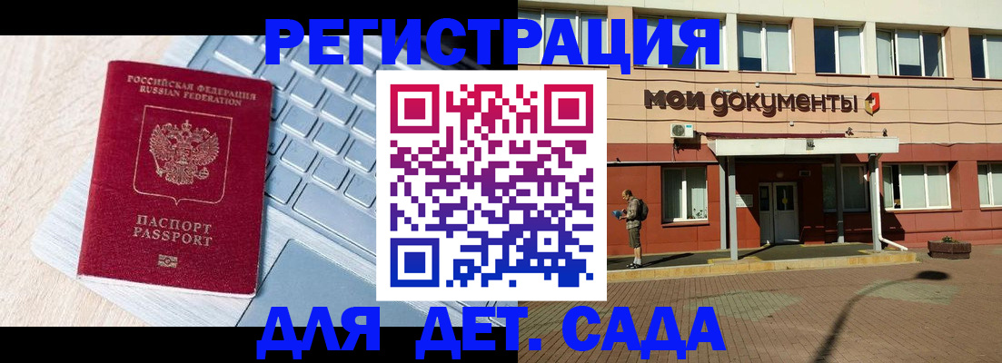 временная регистрация в квартире в Рузе